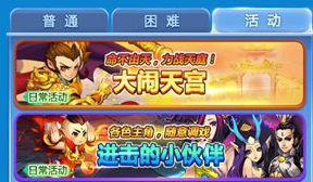 欢乐西游世界BOSS青龙副本攻略