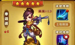 仙剑奇侠传手游技能强化提升攻略