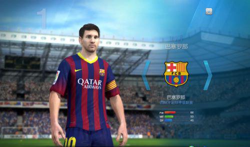 《FIFAonlin3》不一样的世界杯