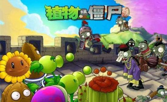 《植物大战僵尸》最技巧攻略