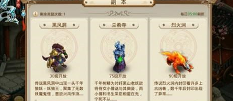 问道手游黑风洞隐藏任