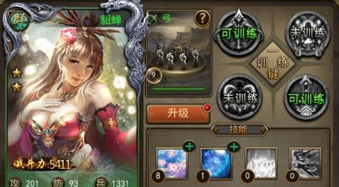 攻城三国部队训练攻略详解