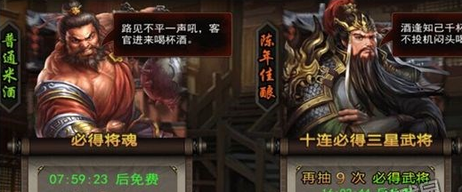 攻城三国酒馆招募玩法攻略