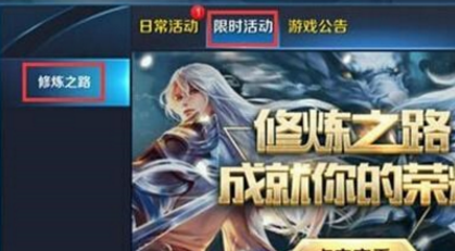 王者荣耀修炼之路奖励汇总