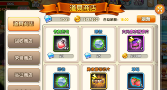 冒险王3D商店系统玩法介绍