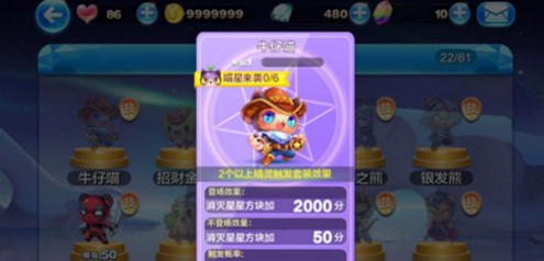 天天酷跑牛仔喵阵容搭配