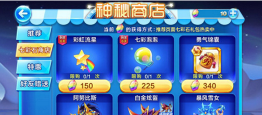 天天酷跑彩虹流星和七彩泡泡得分分析