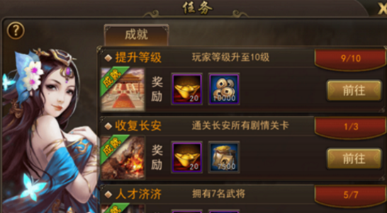 攻城三国出征玩法