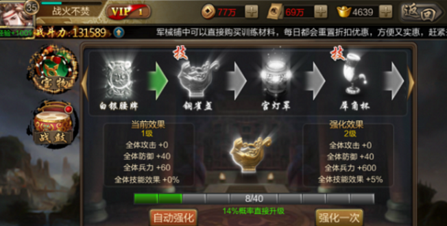 攻城三国宝物系统大揭秘