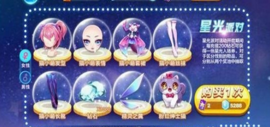天天酷跑星光派对入场券如何获得