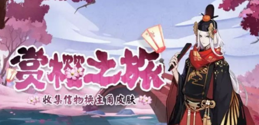 阴阳师3月16日更新内容汇总