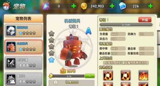 冒险王3D宠物升阶系统介绍