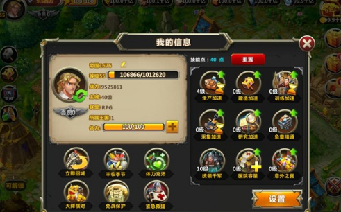 荣耀崛起领主技能如何加点？