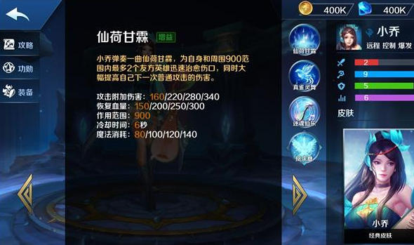 英魂之刃口袋版小乔