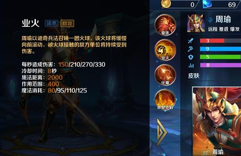 英魂之刃口袋版周瑜攻略