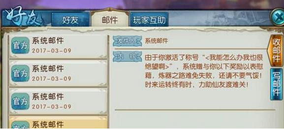 诛仙手游我能怎么办？