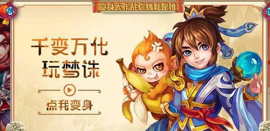 梦幻诛仙手游宠物变身规则