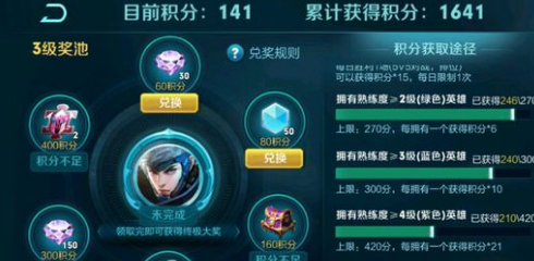 王者荣耀修炼之路奖池等级提升攻略