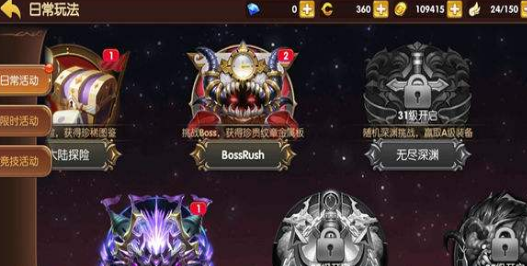 龙之谷手游黑暗神殿第20层通关秘籍