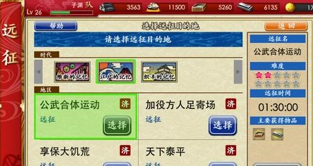 刀剑乱舞小判远征最佳跑图分析