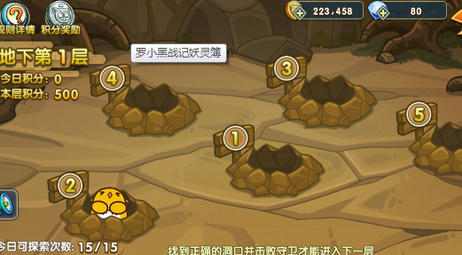 罗小黑战记妖灵簿团鼠大作战
