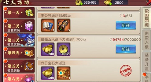 无敌OL前期获得元宝方法