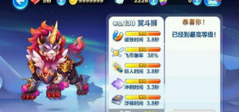 天天酷跑冥斗狮和金角大王跑分比拼
