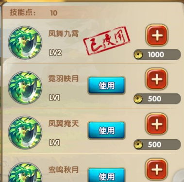 无敌OL各类技能分类及效果f分析
