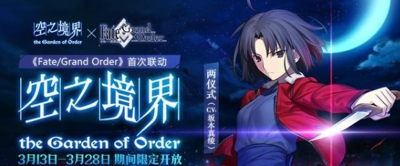 Fgo空之境界加成礼装汇总