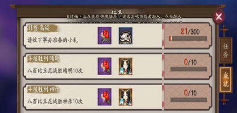 阴阳师非酋成就解锁一览