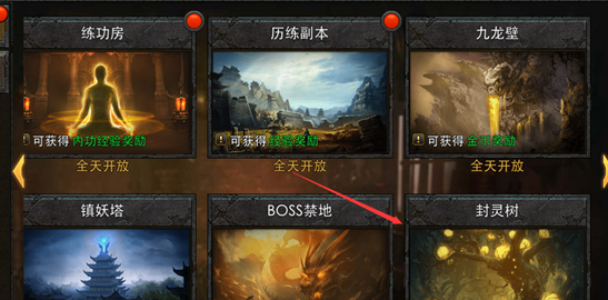 传奇战域之封灵树活动玩法介绍