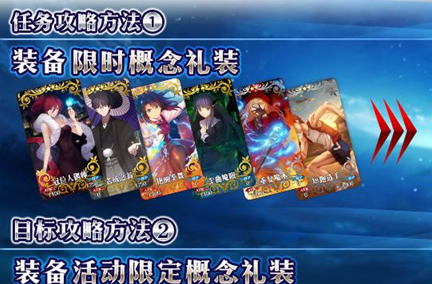 Fgo空之境界草莓冰淇淋速刷攻略