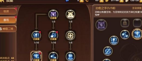 龙之谷手游祭司天梯赛巧