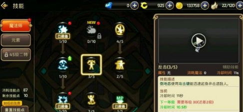 龙之谷手游元素师天梯技能推荐