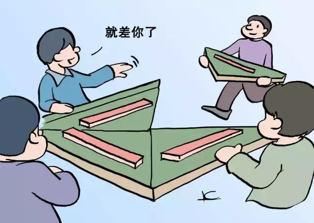 什么是麻将精神？