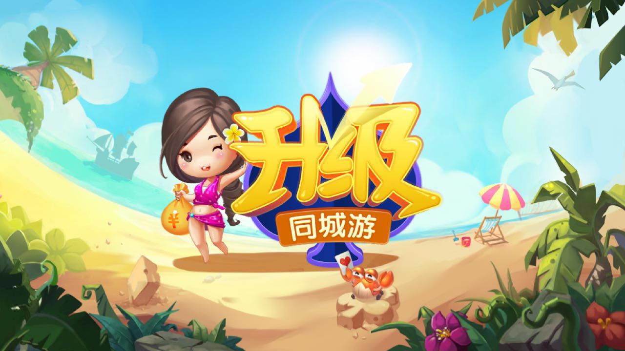 升级游戏对玩家进手权对牌力的影响有多少？