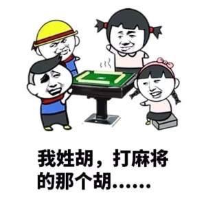 麻将致胜技巧之吃牌注意事项