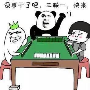 扬州麻将技巧之碰牌的方法