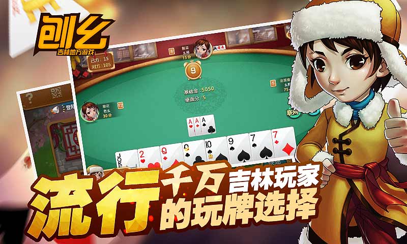 东北刨幺规则你知道多少？