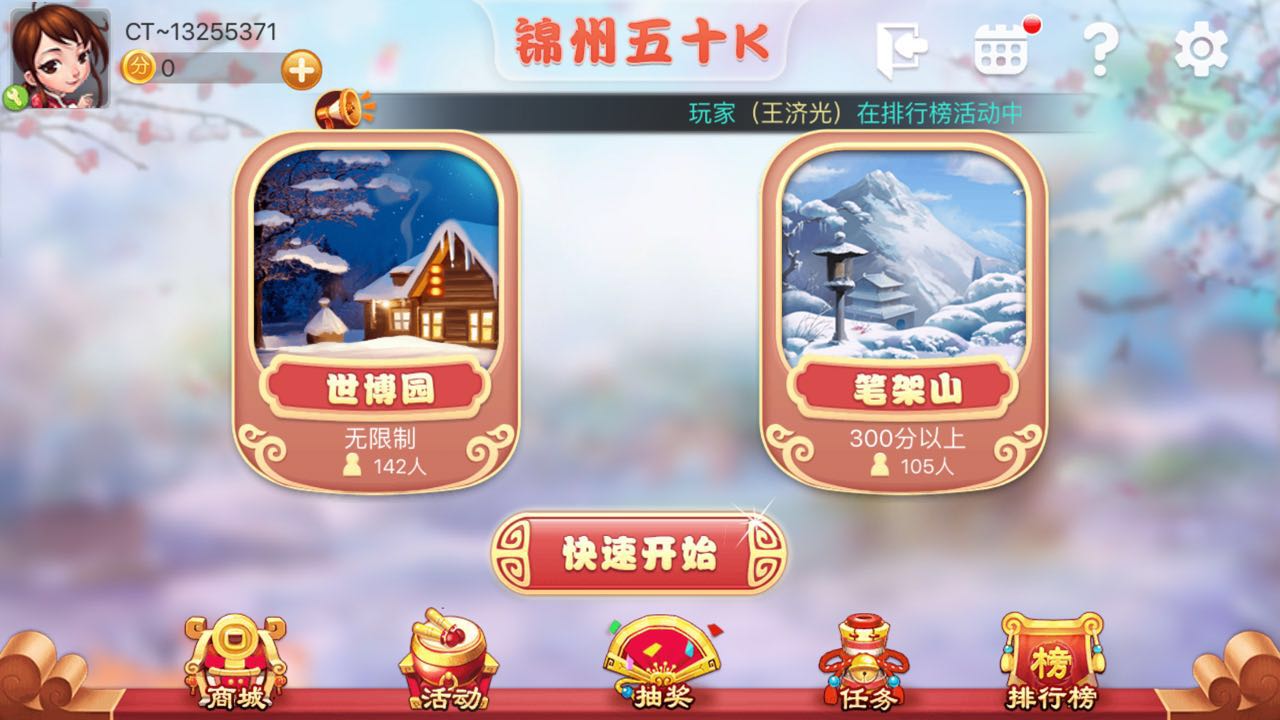 锦州五十k游戏下载也拥有很多的窍门