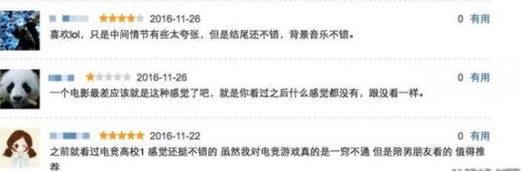 《电竞高校2》正式上映 《电竞高校2》正式上映