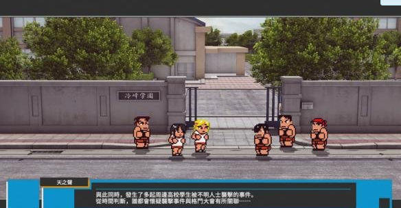 热血格斗：大激战SP