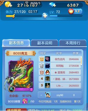 欢乐西游世界BOSS青龙副本通关打法阵容搭配心得