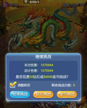 欢乐西游世界BOSS青龙副本通关打法阵容搭配心得