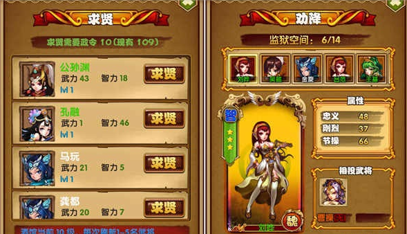 媚三国武将获取及提升战斗力攻略