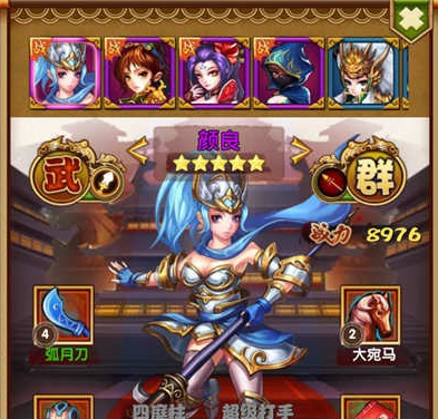 媚三国武将获取及提升战斗力攻略