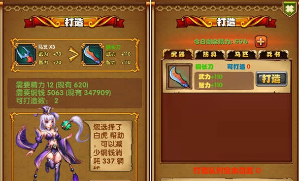 媚三国武将获取及提升战斗力攻略