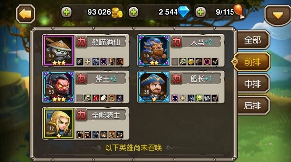 刀塔传奇0元党新手玩家攻略