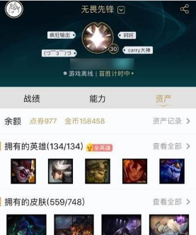《英雄联盟》又现土豪哥
