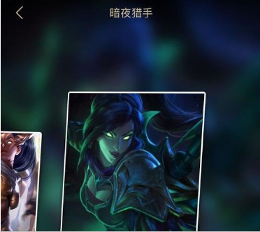 《英雄联盟》暗夜射手